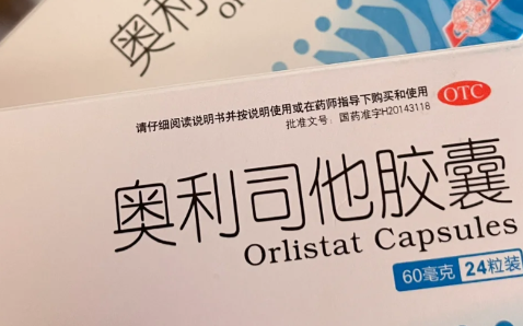 奥利司他减10斤需要吃多久 吃奥利司他的真实经历