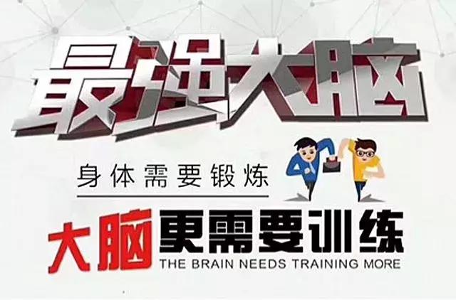 变傻了怎么办