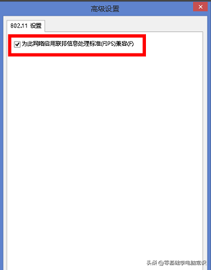 无线网络受限制怎么办