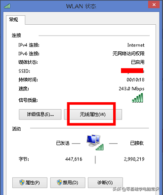 无线网络受限制怎么办