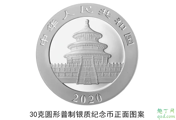 2020版熊猫纪念币几月几号发行 2020版熊猫纪念币怎么预约购买