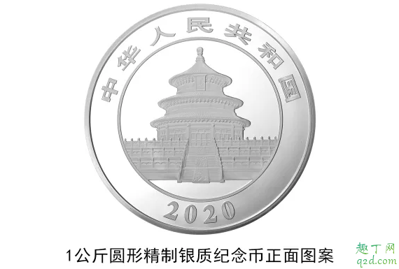 2020版熊猫纪念币几月几号发行 2020版熊猫纪念币怎么预约购买