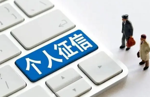 征信有逾期怎么处理可以消除 征信有逾期能不能修复