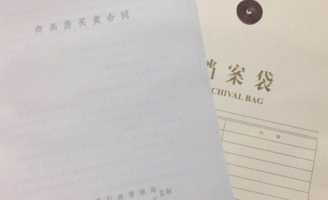 购房合同丢了别人拿去有用吗 购房合同丢了还能领房产证吗