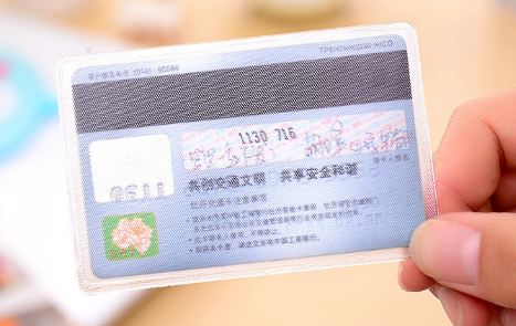 北京驾照必须办牡丹交通卡吗 驾照牡丹卡是借记卡还是信用卡