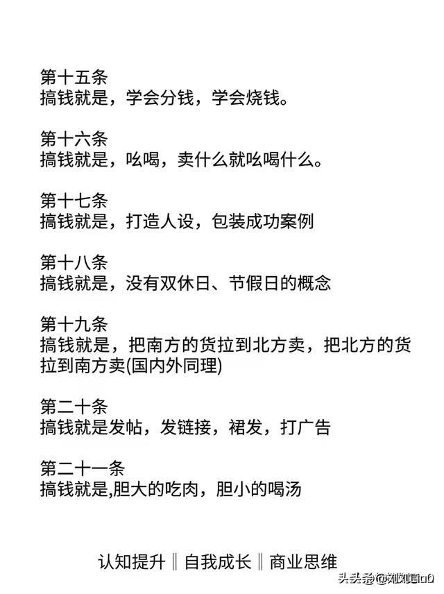 你不知道的26条赚钱方式