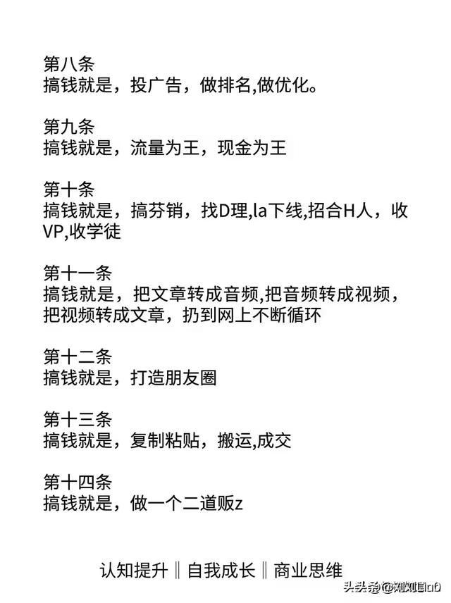 你不知道的26条赚钱方式