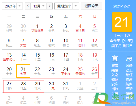 2021年冬天一九是什么时候 什么时候是一九第一天