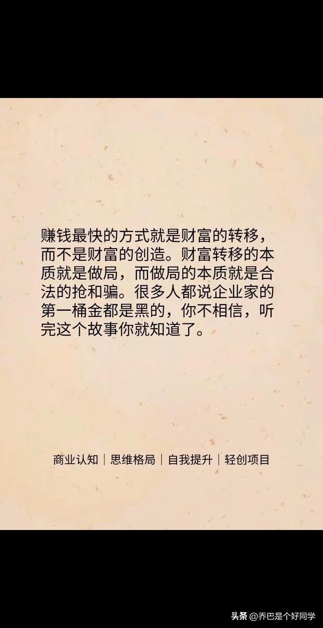 赚钱最快的方式是什么？