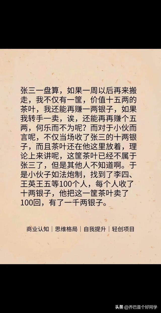 赚钱最快的方式是什么？