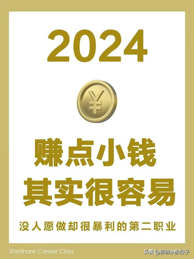 42种赚钱方式！终于有人整理好了，你知道几种？