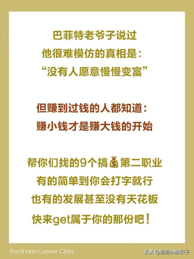 42种赚钱方式！终于有人整理好了，你知道几种？