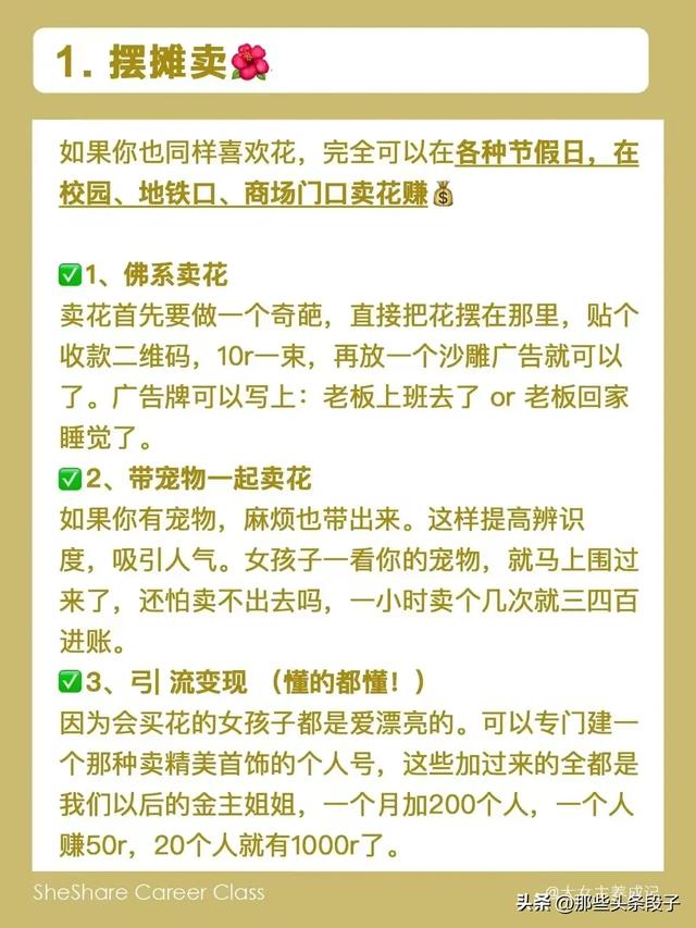 42种赚钱方式！终于有人整理好了，你知道几种？