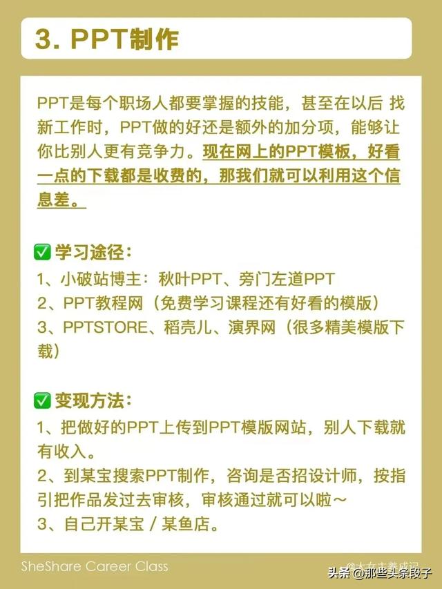 42种赚钱方式！终于有人整理好了，你知道几种？