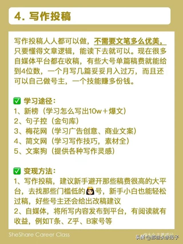 42种赚钱方式！终于有人整理好了，你知道几种？