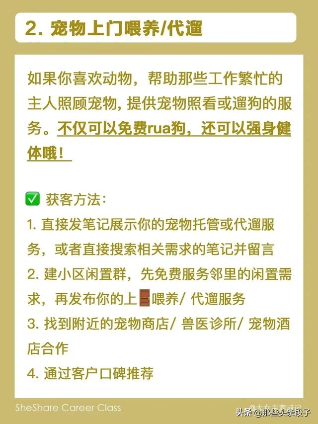 42种赚钱方式！终于有人整理好了，你知道几种？