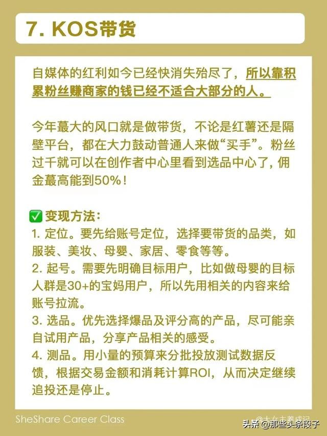 42种赚钱方式！终于有人整理好了，你知道几种？