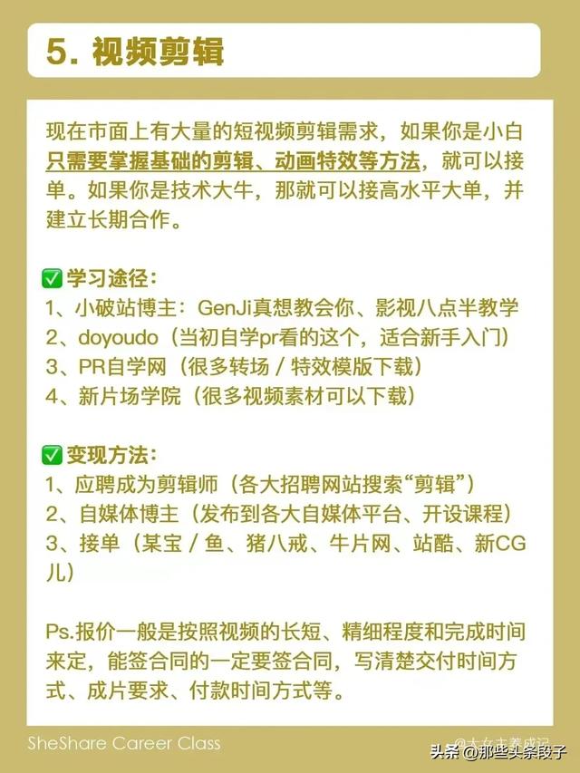 42种赚钱方式！终于有人整理好了，你知道几种？