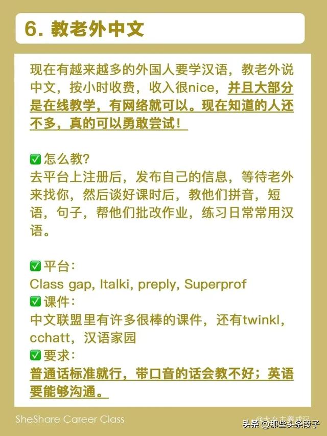 42种赚钱方式！终于有人整理好了，你知道几种？