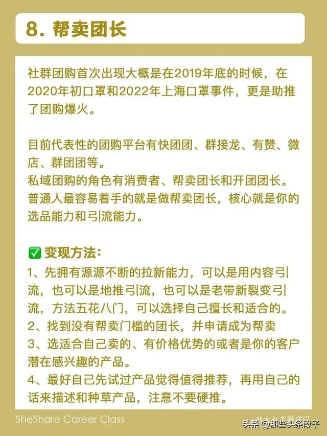 42种赚钱方式！终于有人整理好了，你知道几种？