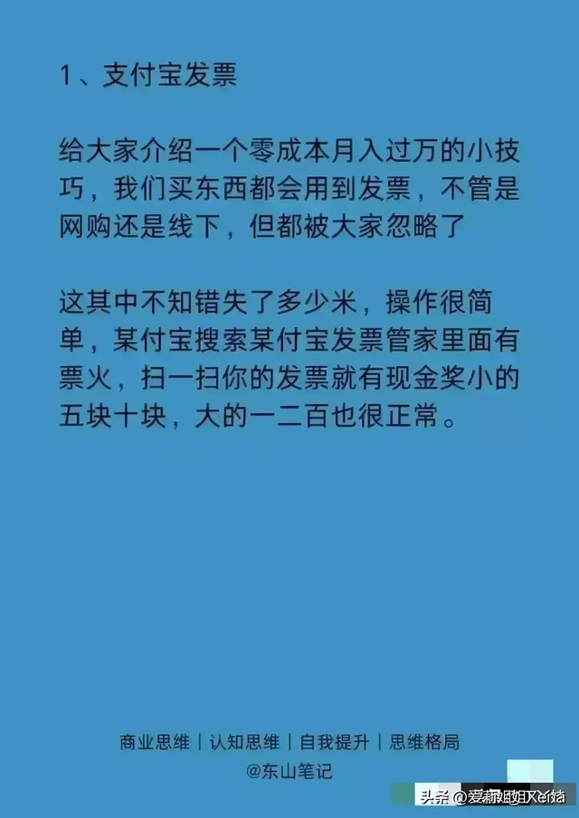 这些最直白的赚钱方式，越是穷，越要尝试这些野路子，收藏备用