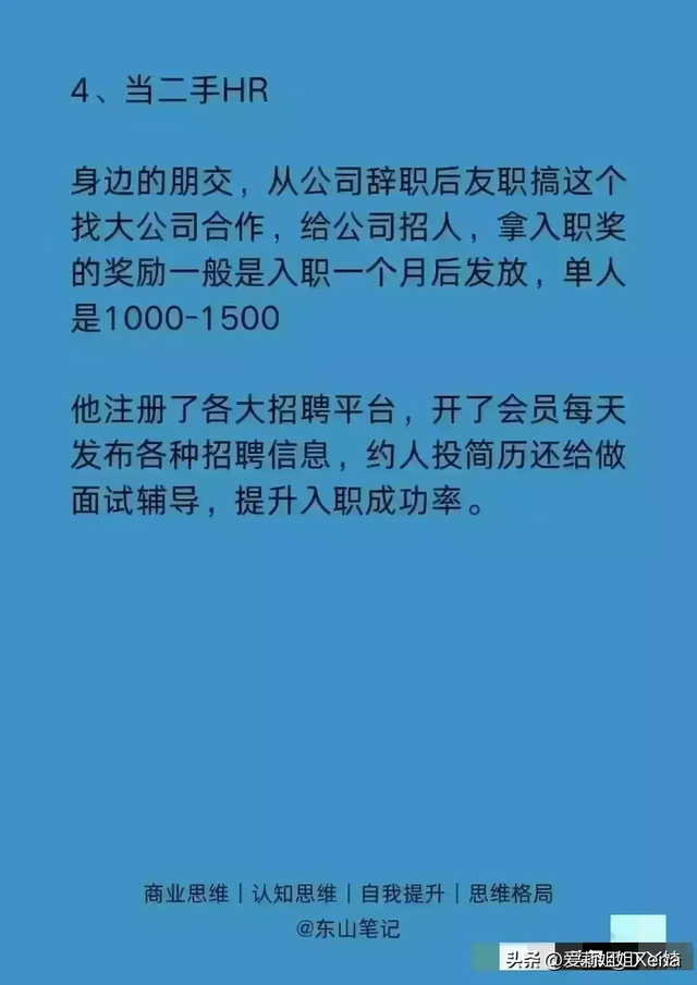 这些最直白的赚钱方式，越是穷，越要尝试这些野路子，收藏备用
