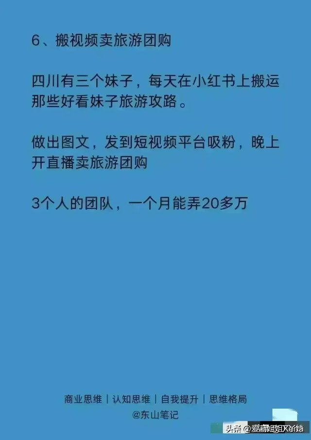 这些最直白的赚钱方式，越是穷，越要尝试这些野路子，收藏备用
