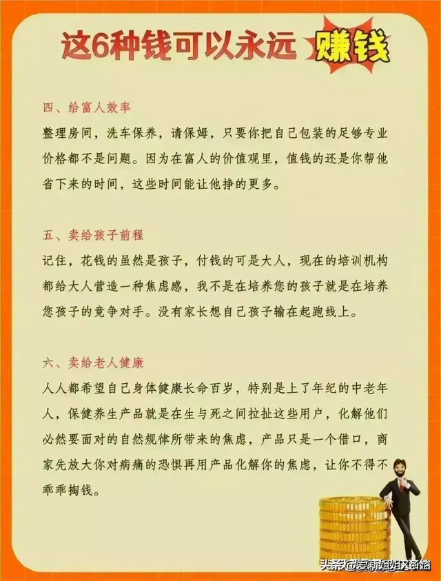 这些最直白的赚钱方式，越是穷，越要尝试这些野路子，收藏备用