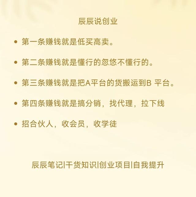 34个路子很野，但可以赚钱的方法