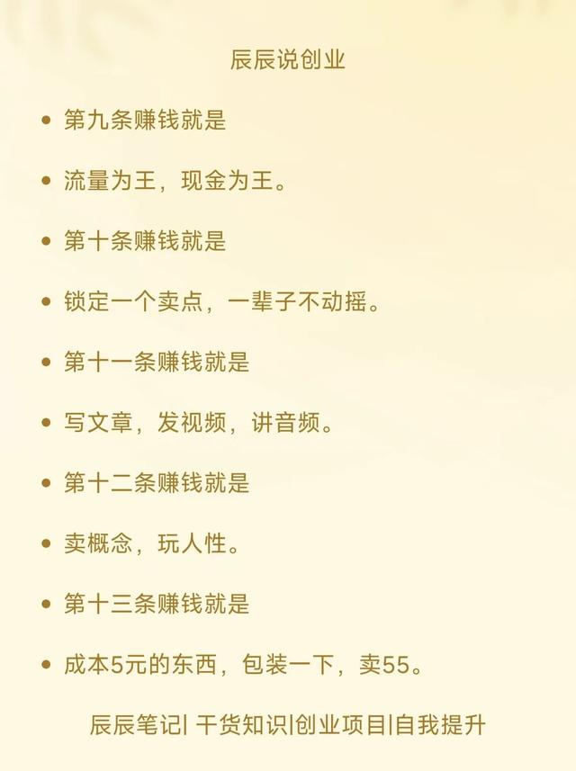 34个路子很野，但可以赚钱的方法
