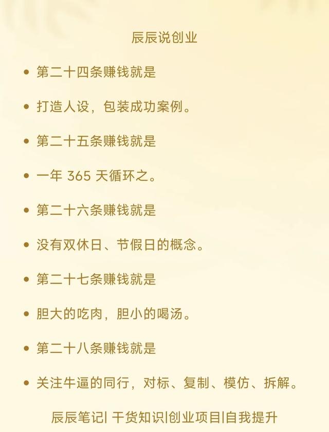 34个路子很野，但可以赚钱的方法