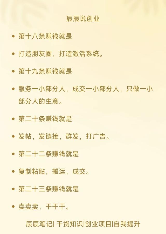 34个路子很野，但可以赚钱的方法