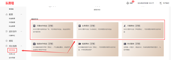 3分钟教会你通过头条赚钱，这3种赚钱方式，零粉丝也可以做！