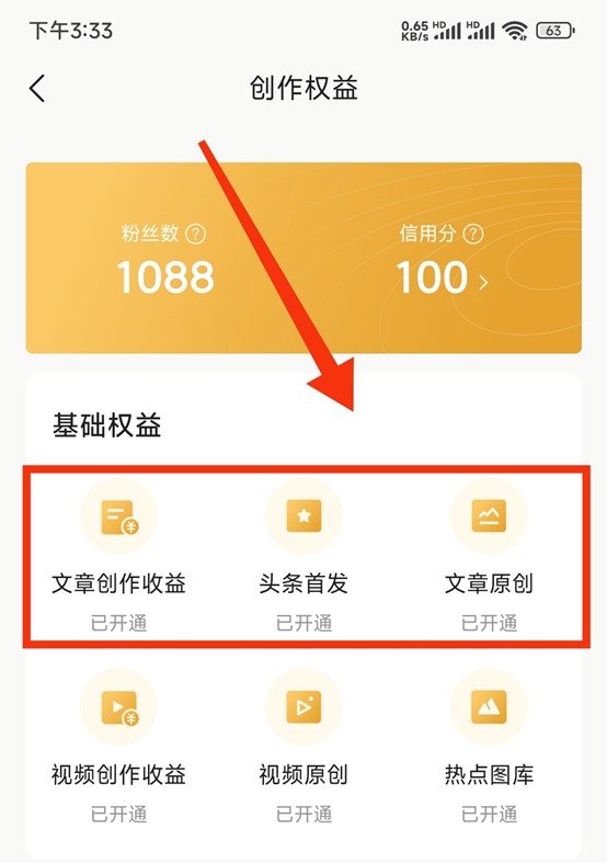 3分钟教会你通过头条赚钱，这3种赚钱方式，零粉丝也可以做！