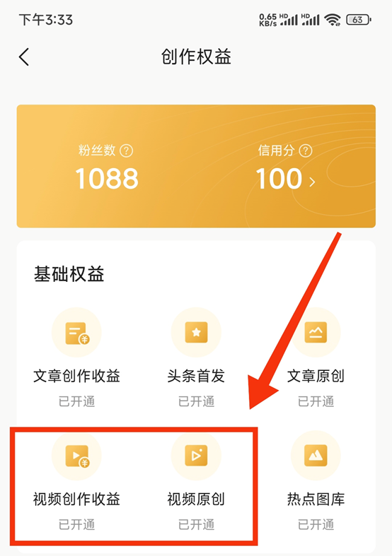 3分钟教会你通过头条赚钱，这3种赚钱方式，零粉丝也可以做！