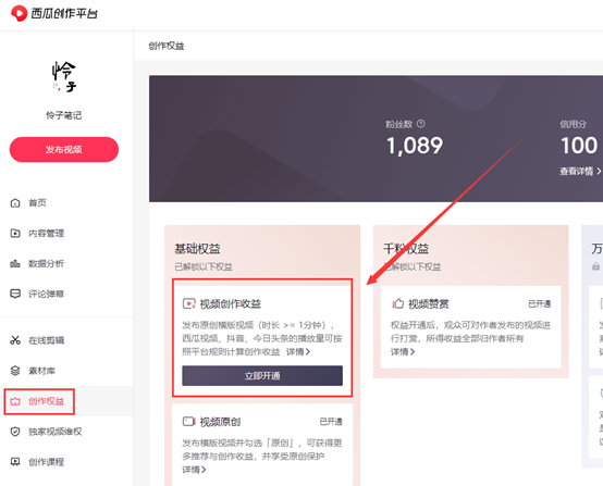 3分钟教会你通过头条赚钱，这3种赚钱方式，零粉丝也可以做！