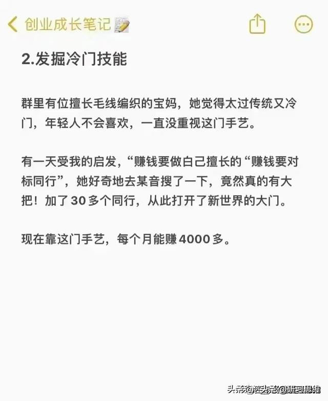 没人愿意干，却很暴利的8个副业