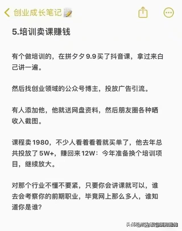 没人愿意干，却很暴利的8个副业