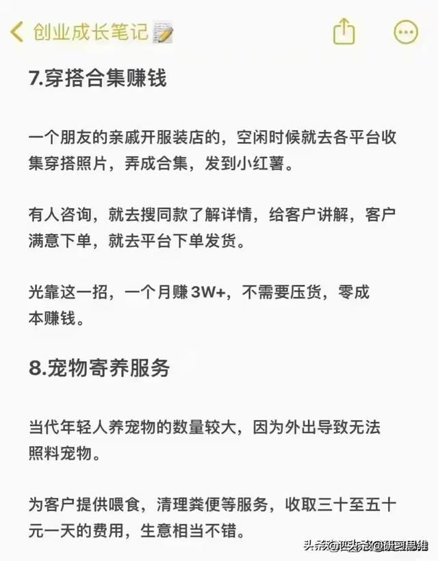 没人愿意干，却很暴利的8个副业
