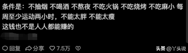 笑晕!被大家做过的离谱副业惊呆了!完全让人想不到 还能这样赚钱