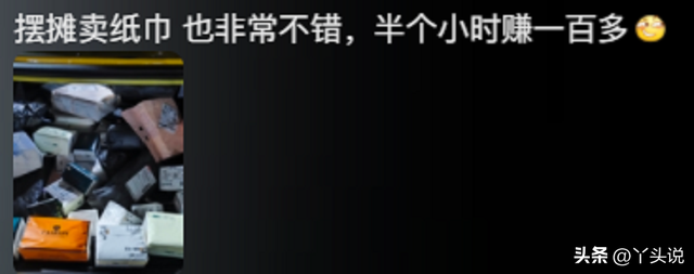 笑晕!被大家做过的离谱副业惊呆了!完全让人想不到 还能这样赚钱
