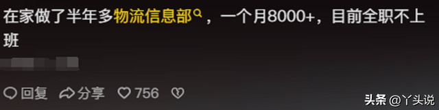 笑晕!被大家做过的离谱副业惊呆了!完全让人想不到 还能这样赚钱