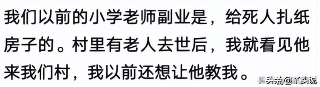 笑晕!被大家做过的离谱副业惊呆了!完全让人想不到 还能这样赚钱