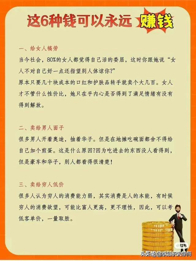 搞钱的万能公式，盘点当下流行的35种赚钱方式，再忙也要看看！