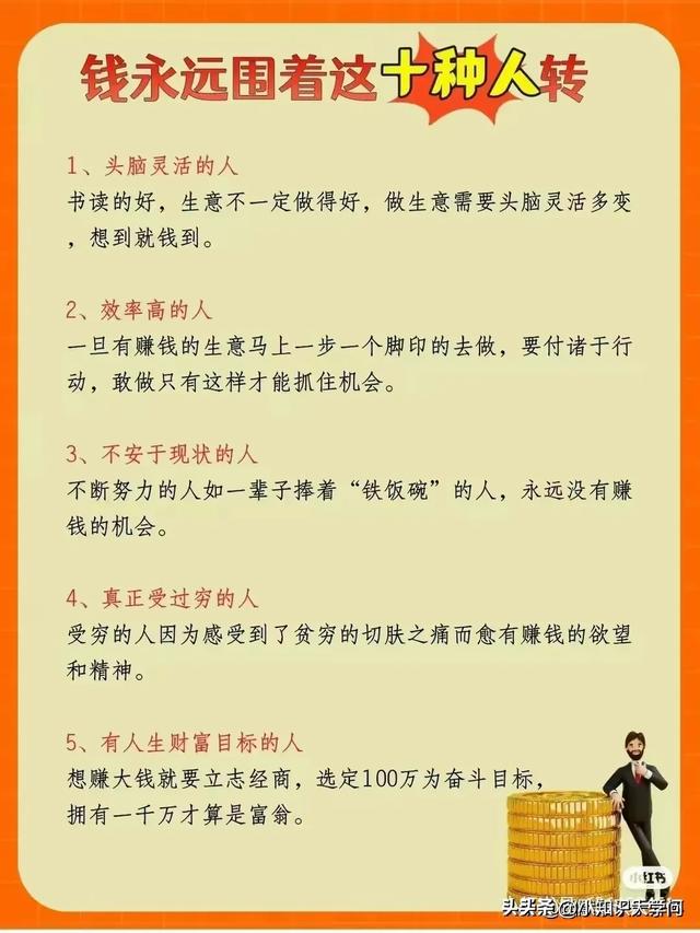 搞钱的万能公式，盘点当下流行的35种赚钱方式，再忙也要看看！