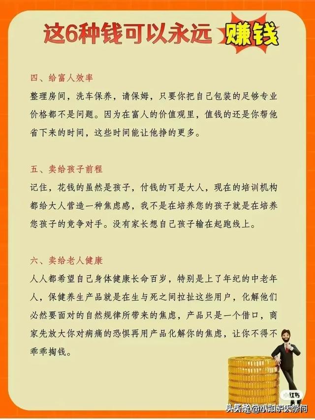 搞钱的万能公式，盘点当下流行的35种赚钱方式，再忙也要看看！