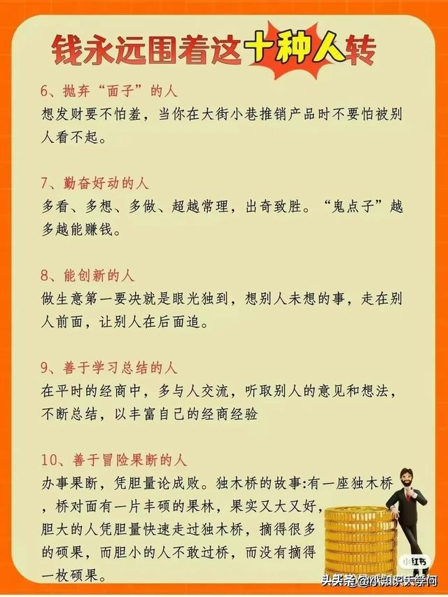 搞钱的万能公式，盘点当下流行的35种赚钱方式，再忙也要看看！