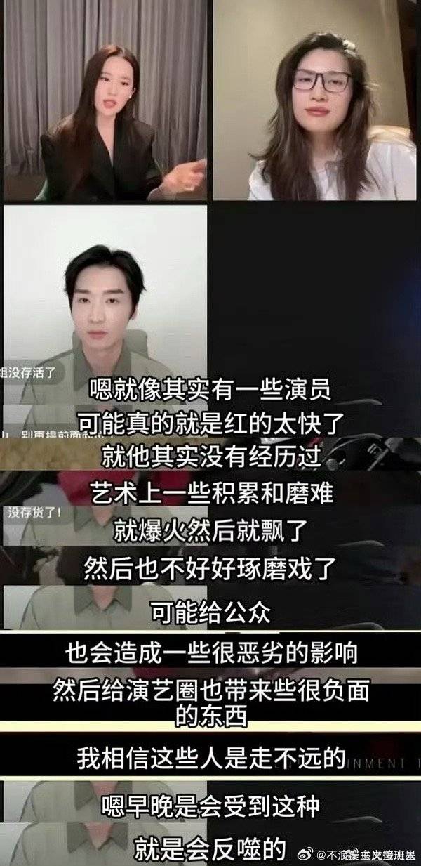 刘亦菲说一些演员爆火就飘了,刘亦菲三年三部作品火爆出圈 3