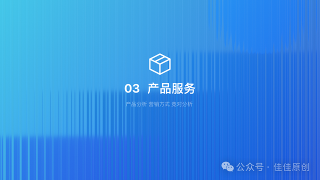 佳佳原创咖啡店创业计划书