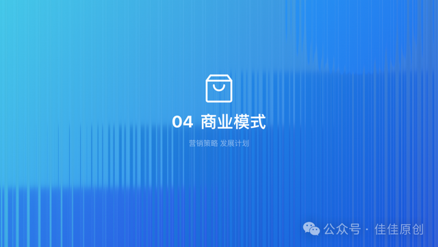 佳佳原创咖啡店创业计划书